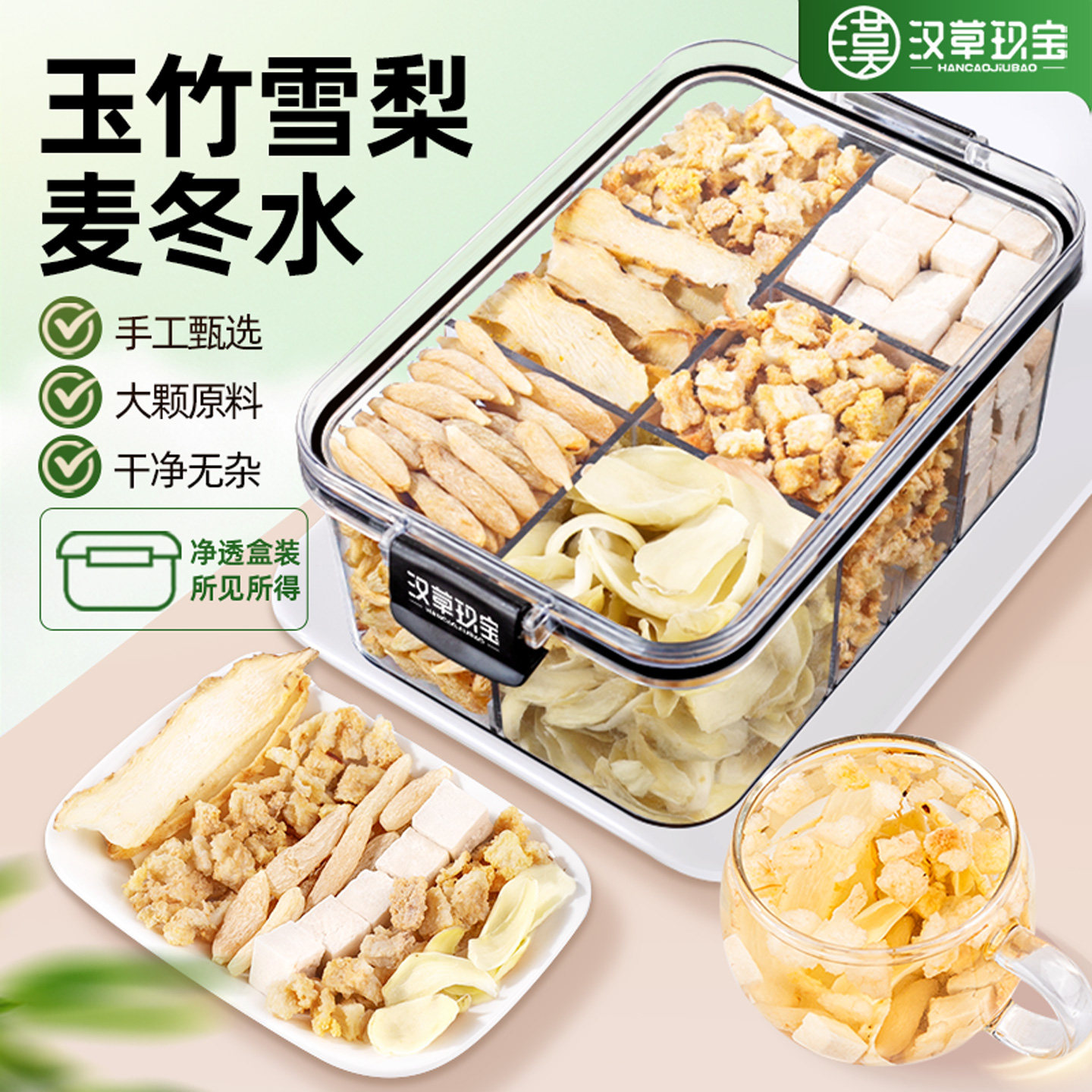 【舒缓燥热】玉竹雪梨生津水官方旗舰店正品养生茶茯苓麦冬百合汤 - 实物图