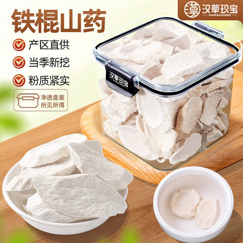 垆土铁棍山药正宗河南焦作淮山片