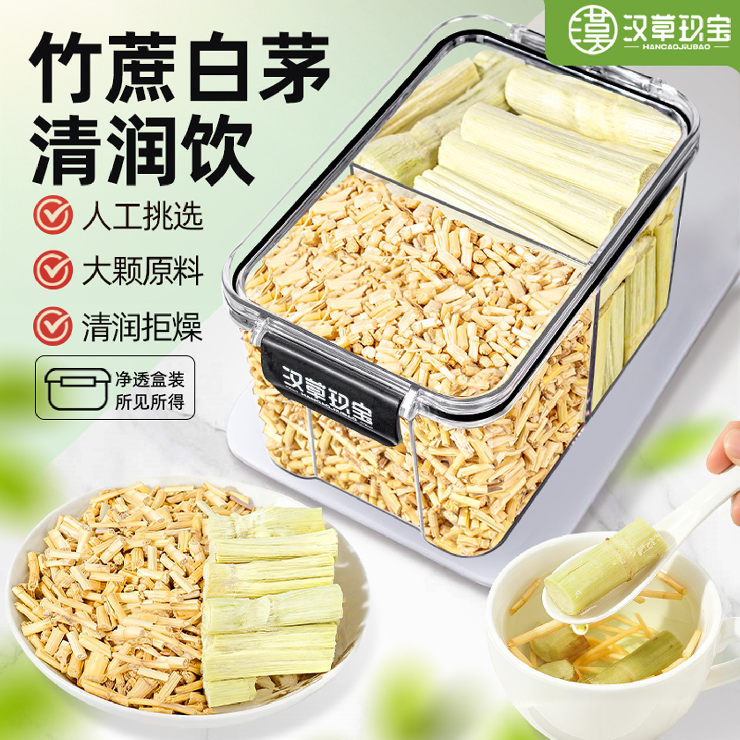 【生津止渴】竹蔗茅根生津水官方旗舰店正品无花果小吊梨汤水果茶