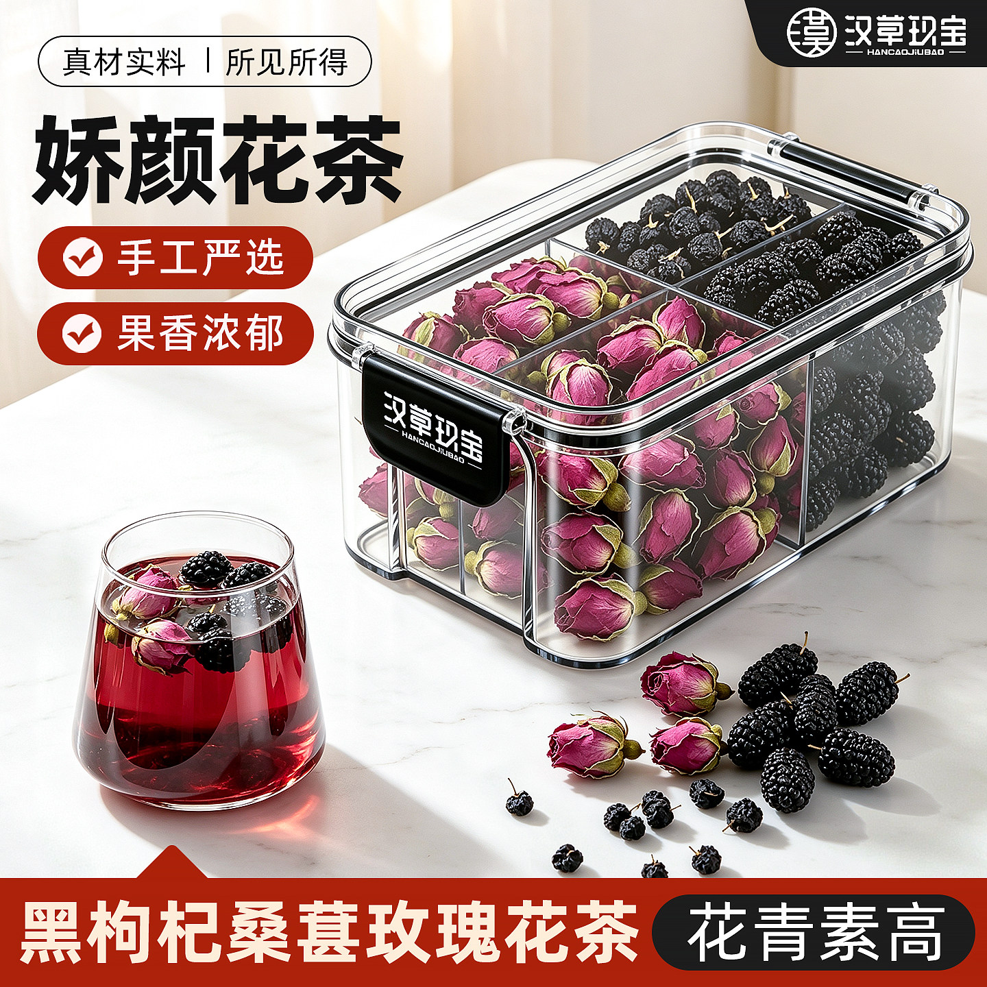 【原花青素】桑葚黑枸杞玫瑰花组合旗舰店正品果茶泡水女人养生茶
