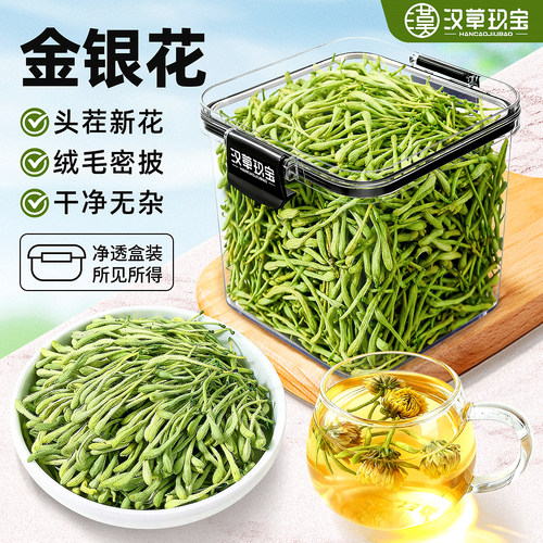 【青热去火】野生特级金银花泡水