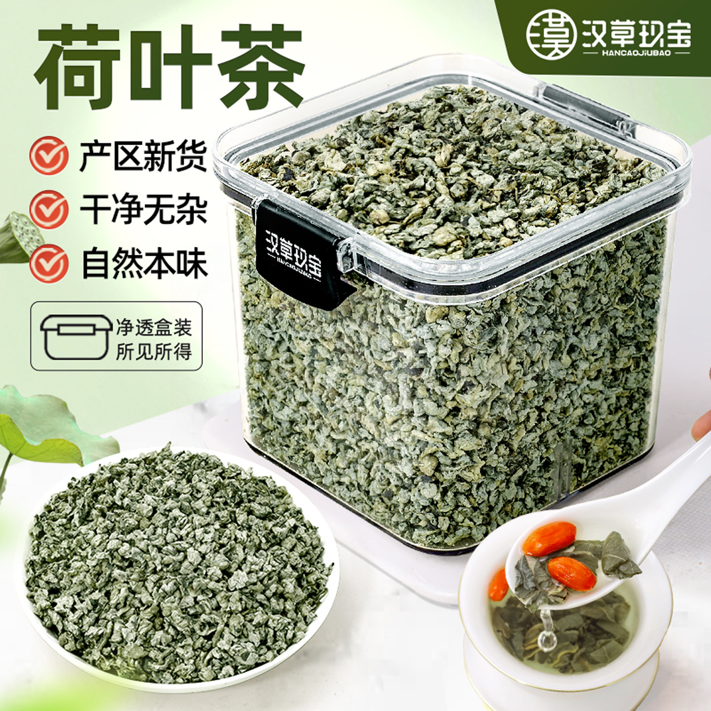 荷叶茶中药材官方旗舰店正品新鲜荷叶干搭配玫瑰桑叶甘草菊花泡水