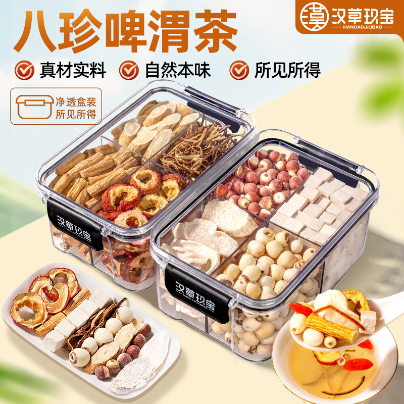 山药芡实莲子茯苓四神汤煲汤料官方旗舰店陈皮党参山楂黄芪养生茶