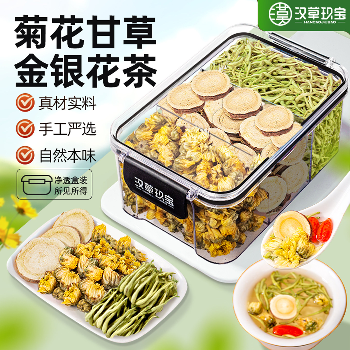 金银花菊花甘草茶官方旗舰店正品中药材胎菊花草养生茶凉茶泡水喝