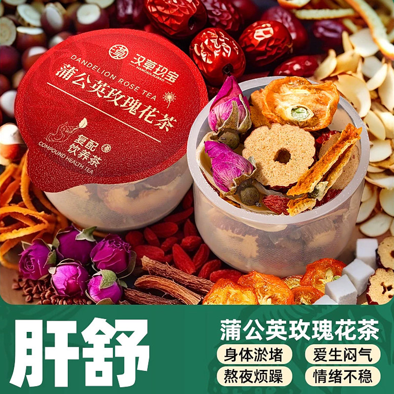 【疏郁气】蒲公英玫瑰花茶旗舰店正品红枣百合甘草茯苓白芷养生茶