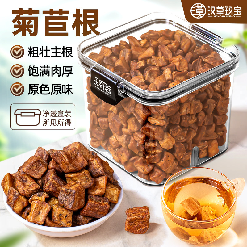 菊苣根中药材官方旗舰店正品长白山菊苣根搭配葛根枸杞陈皮泡水喝