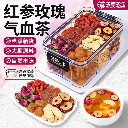 女生补气养血调理身体气血茶