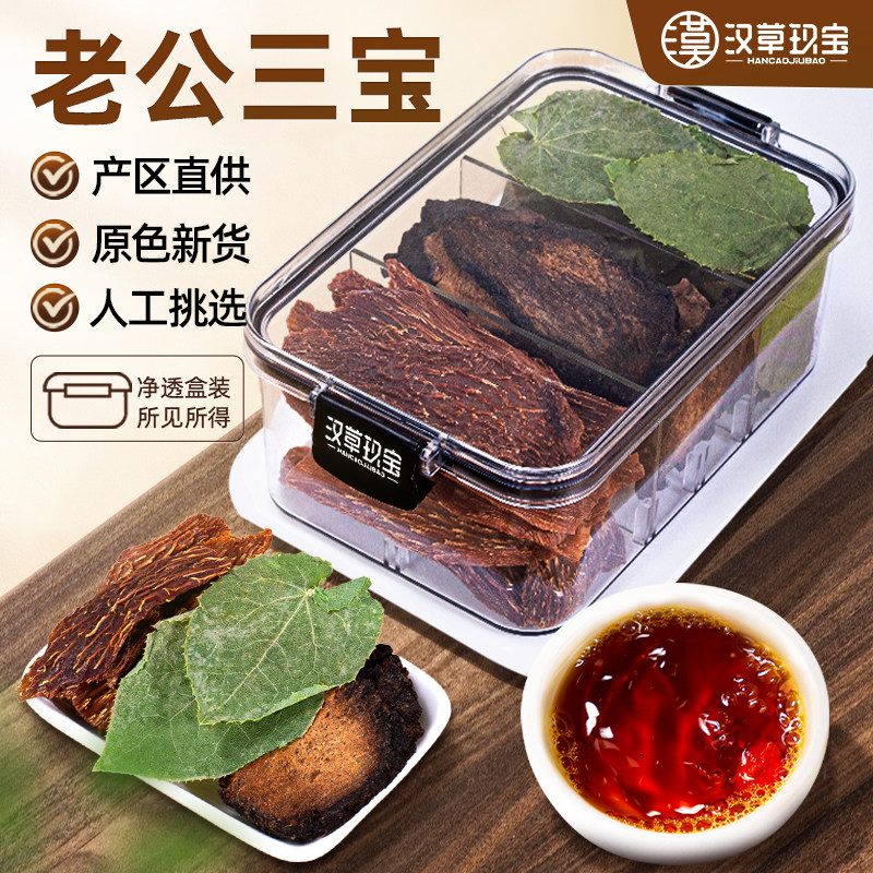 肉苁蓉锁阳淫羊藿中药材泡酒料旗舰店正品沙苑子覆盆子五宝养生茶