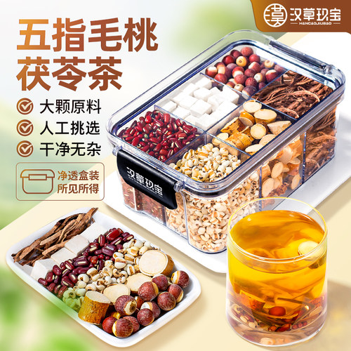 五指毛桃茯苓茶祛湿健脾泡水喝