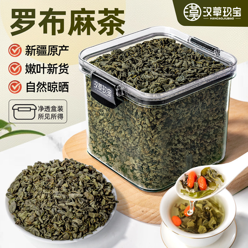 新疆原产罗布麻茶精选新货上市图片