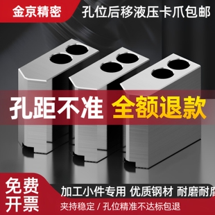 液压生爪软爪夹小直径工件卡爪卡盘三爪6寸8寸10寸孔位后移夹小料