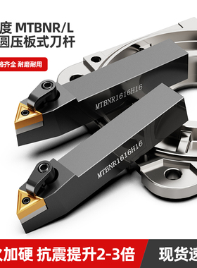 数控车刀杆75度三角刀片外圆车刀刀杆MTBNR/MTBNL2020K16/2525M16