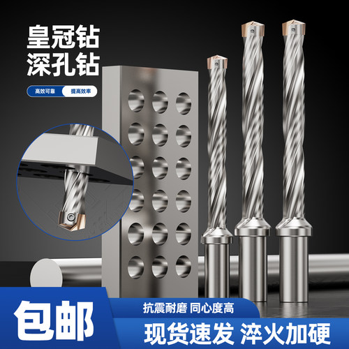 皇冠钻头暴力钻内冷加长喷水刀柄数控高速深孔钻铲钻刀杆刀片U钻