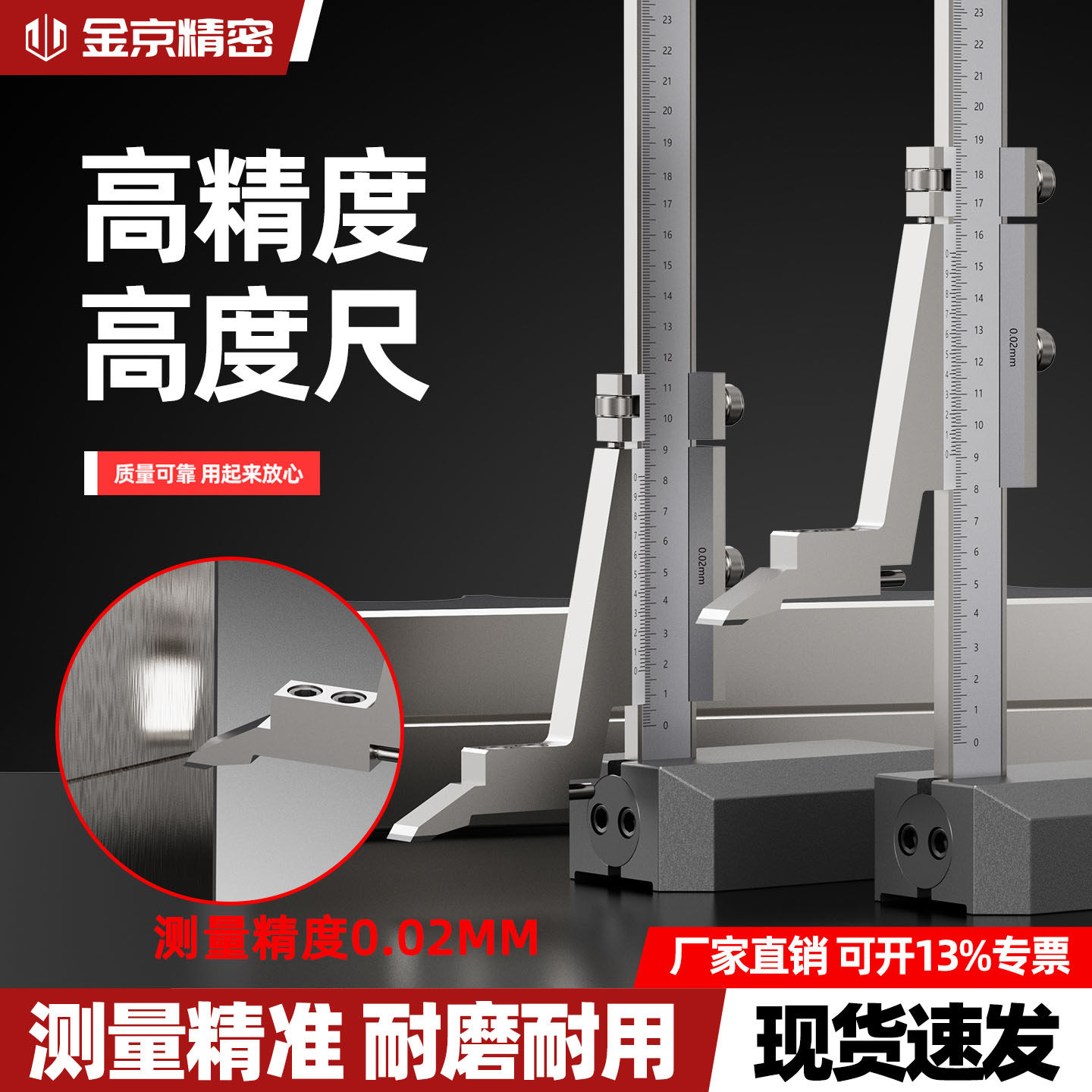 高度尺高精度高度游标卡尺高碳钢划线尺0-200-300-500-1000