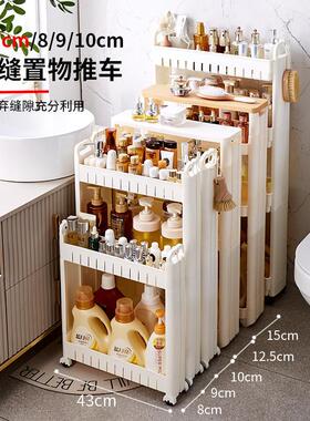 /78/9/10cm浴室夹缝置物架窄卫生间厨房冰箱门后缝隙超薄收纳柜储