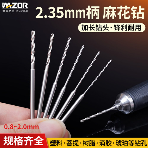 2.35柄牙机专用麻花钻高速钢定柄钻头固定柄变径加长钻头木工打孔