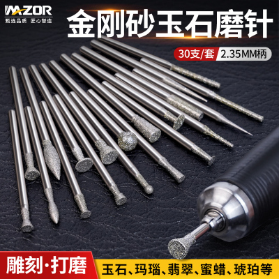 金刚砂磨针玉石雕刻磨头棒专