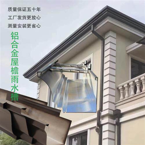 铝合金别墅屋簷雨水槽排水檐沟方形雨水管房檐加厚天沟定制下水管