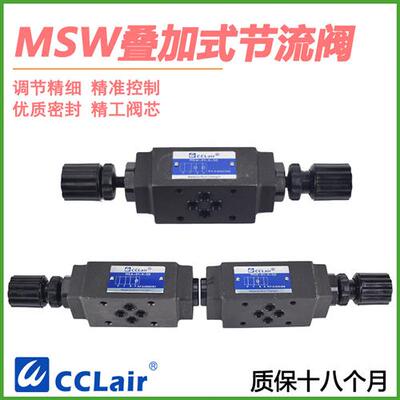 MSW-01-X-50 MSA-04单向MSW-03节流阀06液压MSB MFA MFB MFW MFP