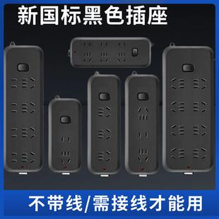 黑色无线 缐插座不带线 缐接线 缐板延长线 缐插板排插插排2位3位