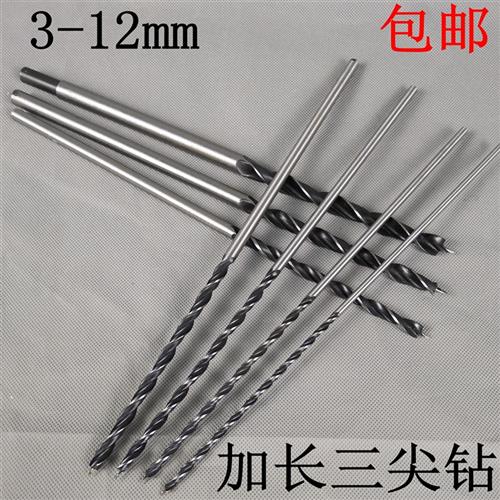 包邮加长木工钻头开孔器麻花钻头木塑料钻孔套装圆柄三尖钻3-12mm