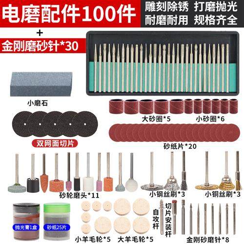 鹿仙子电磨配件套装雕刻打磨机抛光磨头磨针木材电磨角磨机工具