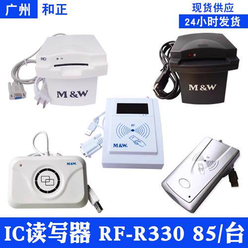 明华澳汉RF-EYE-U010 IC卡读写器 RD-EB接触式明华URF-R330读卡器
