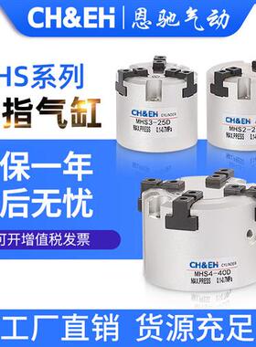 SMC型二爪三爪四爪 气动夹头手指 气缸MHS2/3/4-16D20D25D32D40D