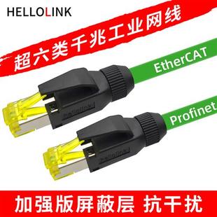 Profinet网线工业CAT6A千兆屏蔽EtherCat高柔拖链超5六类成品跳线