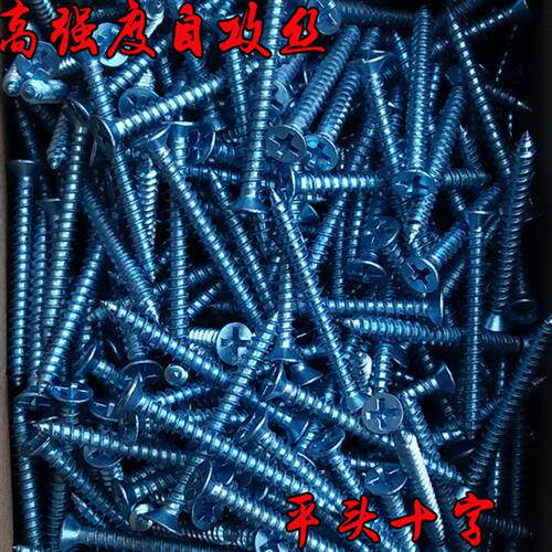 面板螺丝M4自攻丝沉头高强度平螺钉