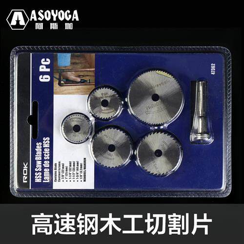高速钢锯片超薄木工切割片迷你小锯片塑料木头电磨机手电钻圆锯片