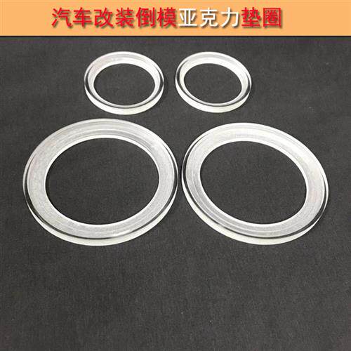 三分频a柱改装倒模压克力垫圈1.5寸2寸3寸3.5寸4寸喇叭发光支架