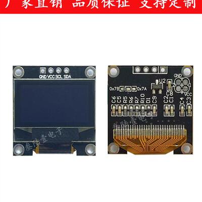 长期供应0.96英寸Oled显示屏12864Oled串行屏幕I2C接口Ssd1315驱