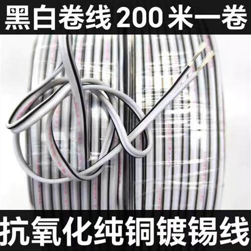 国标发光字灰白黑白无氧铜镀锡平行线LED电源线红黑2芯电线护套线