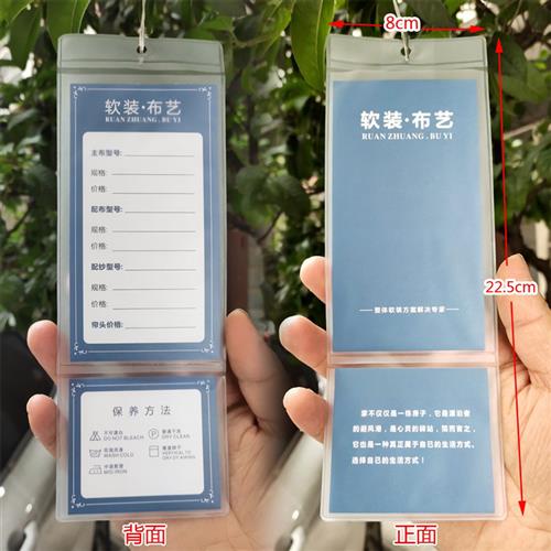 窗帘标签吊牌 透明磨砂装窗帘吊牌 布艺软装挂卡 价格标价签定做