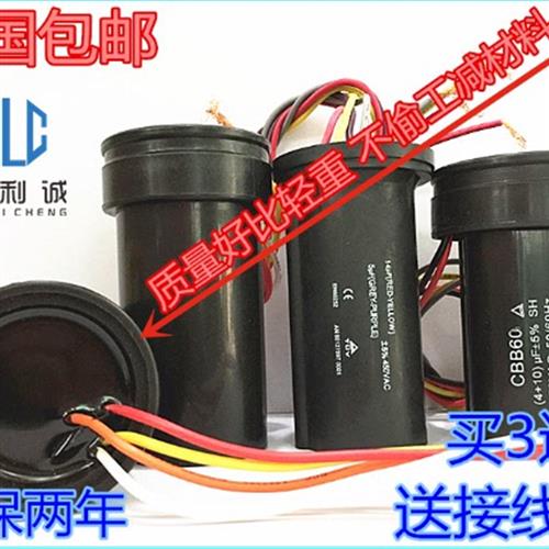 CBB60双杠半自动洗衣机电容器13+5uf 14+5uf 450V 全新原装包邮