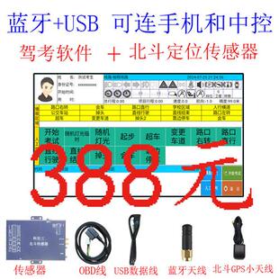科目三路考仪模拟器北斗GPS定位自动播报语音播报器全自动驾考仪