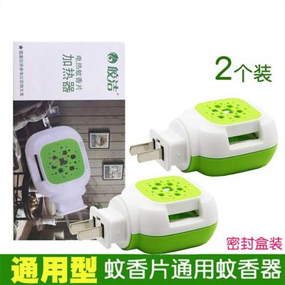 电热蚊香片加热器通用雷达驱蚊器酒店会所插电灭蚊器2个文香片头