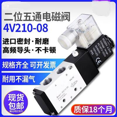 二位五通电磁阀4V11006B 4V21008B 4V31010B 4V210-08A 4V230C08B