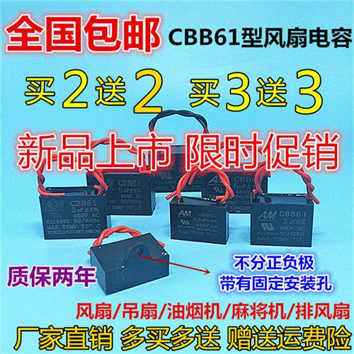 CBB61风扇启动电容1.2/1.5/2/2.5/3/3.5/4/5UF吊扇油烟机电容450V
