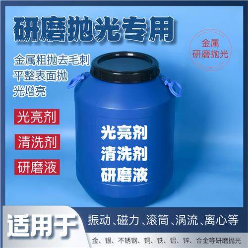 金属抛光液研磨液清洗剂光亮剂抛光液金属金属抛光液磁力抛光液,标准件/零部件/工业耗材,研磨膏/液,淘宝优惠券,粉丝福利购,淘宝优惠卷
