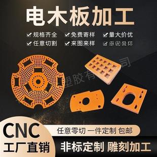 模具加工定制 电木板进口电木板胶木板绝缘板防静电电木板治具工装
