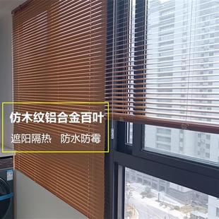 卫生间厨房阳台铝合金百叶帘免打孔 仿木纹百叶窗帘遮光2024新款