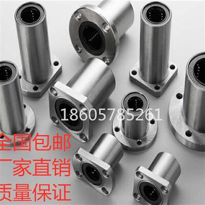 LMH/LMK双切边椭圆法兰型直线轴承圆柱导轨光轴导套滑动导套加长