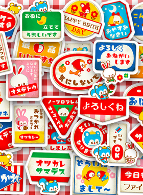 40张古早怀旧日本昭和可爱动物日文标签防水手账手机壳贴纸