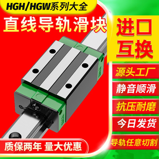 HGW15 進口互換直線導軌滑塊滑軌線軌方軌HGH