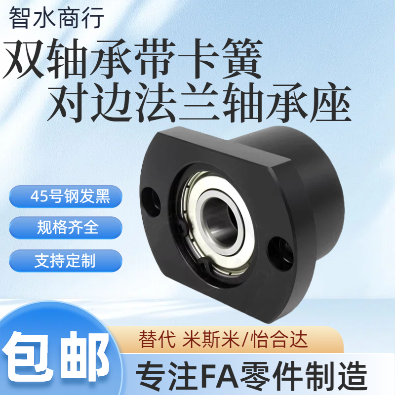 BFP21-6906-L35带扣环双轴承对边法兰带座轴承座组件固定座钢件,五金/工具,深沟球轴承,淘宝优惠券,粉丝福利购,淘宝优惠卷