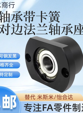 BGCBB6205-45带扣环双轴承对边法兰带座轴承座组件固定座钢件