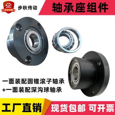 钢制圆锥滚子轴承座组件圆法兰双轴承座30204 30210带座轴承支座