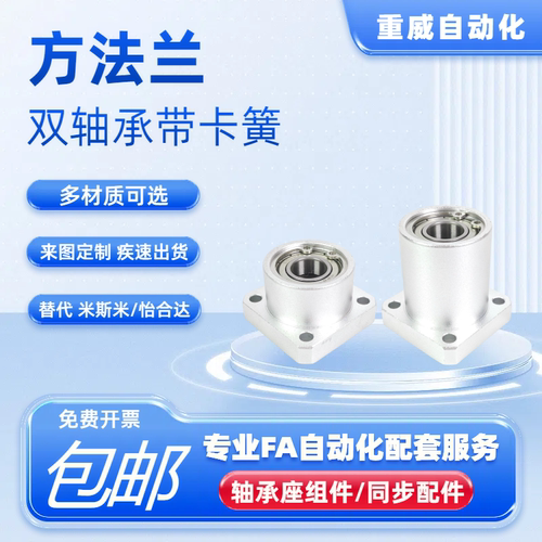 EKH带扣环双轴承型方法兰带座FA轴承座组件固定座BGSBB BFP11 10